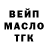 ТГК вейп miszloka809