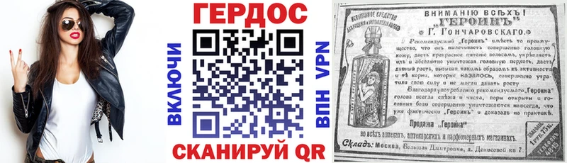 Героин VHQ  Купить  Лыткарино 