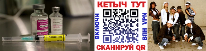 КЕТАМИН ketamine Лыткарино